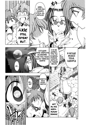 [Sena Youtarou] Hallow Hallow (decensored) Fhentai.net - Page 94