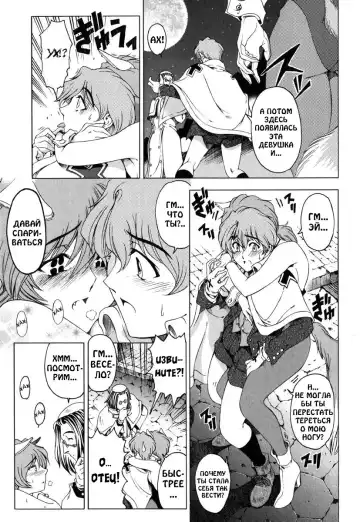 [Sena Youtarou] Hallow Hallow (decensored) Fhentai.net - Page 95