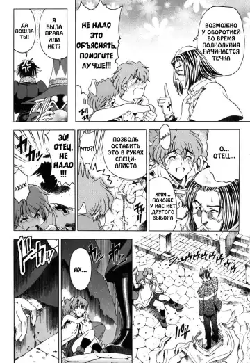 [Sena Youtarou] Hallow Hallow (decensored) Fhentai.net - Page 96