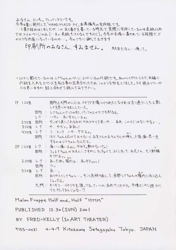 [Fred Kelly] M.F.H.H. 'HMM' Fhentai - Page 19