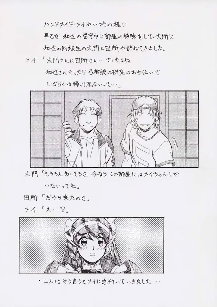 [Fred Kelly] M.F.H.H. 'HMM' Fhentai - Page 2