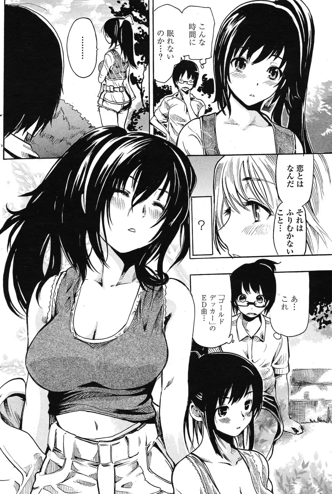 [Shimon Ryushiro] Metal Girl Fhentai.net - Page 4