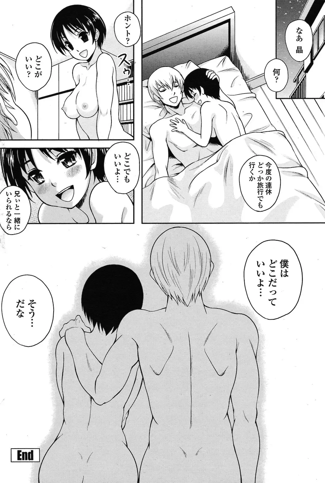 [Kusui Aruta] envy Fhentai - Page 18