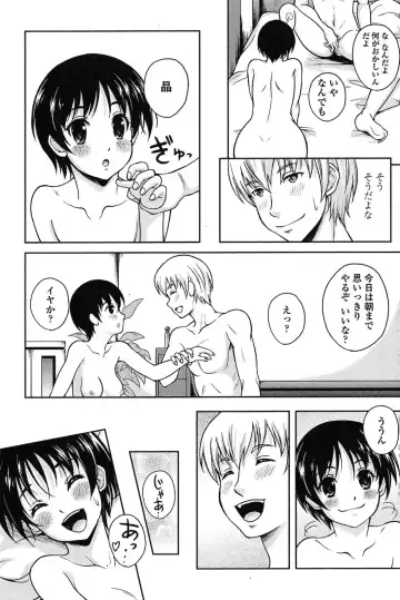 [Kusui Aruta] envy Fhentai - Page 13