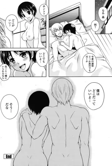 [Kusui Aruta] envy Fhentai - Page 18