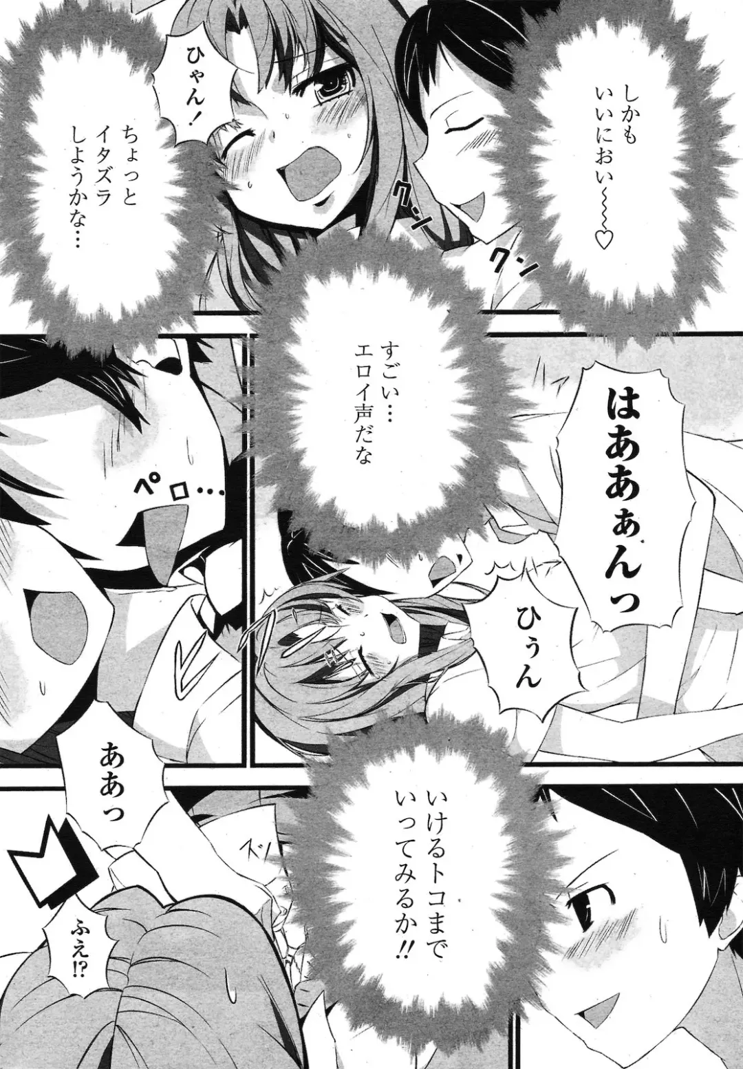 [Furisuku] Brass Hatsu Love Fhentai.net - Page 4