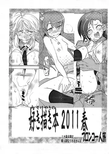 [Uchi-uchi Keyaki] Uchi-Uchi Keyaki no Sukigaki 2011 Haru - Fhentai