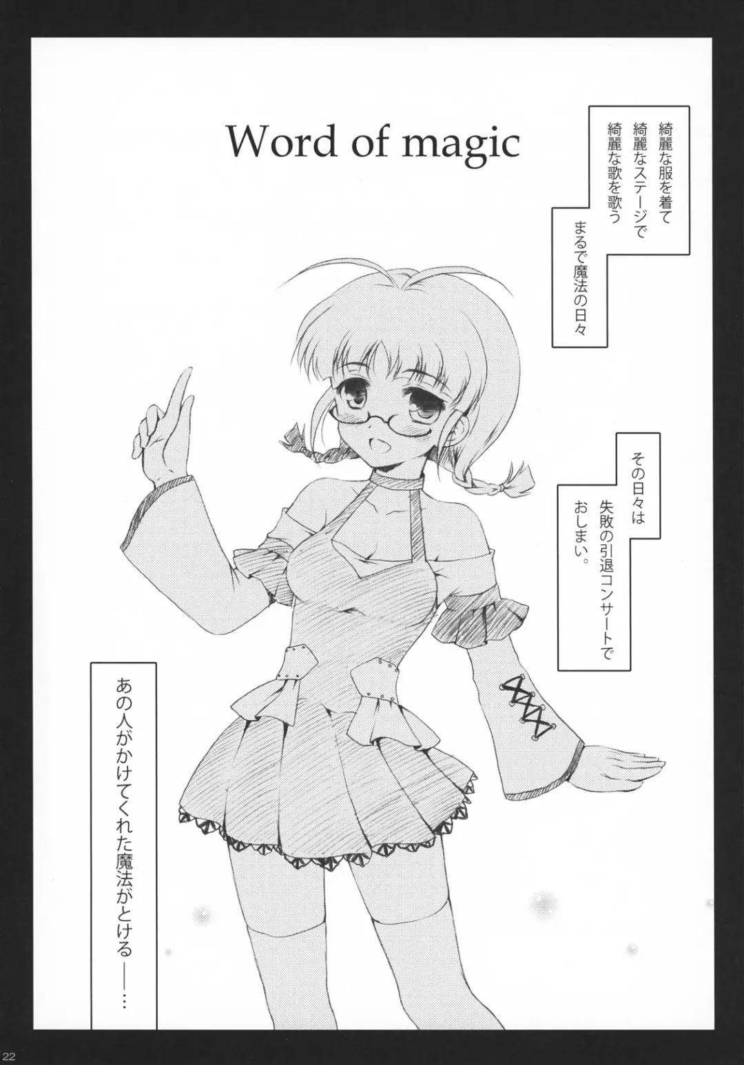 [Komi Zumiko] ARMADA Fhentai - Page 21