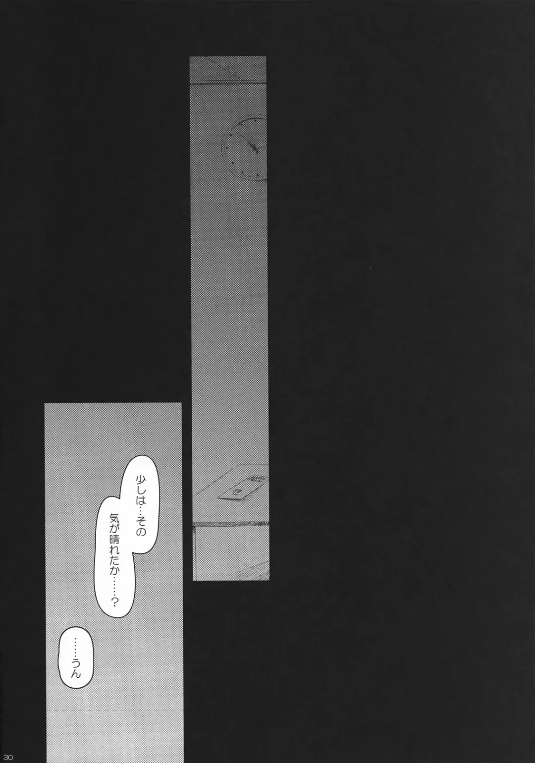 [Komi Zumiko] ARMADA Fhentai - Page 29