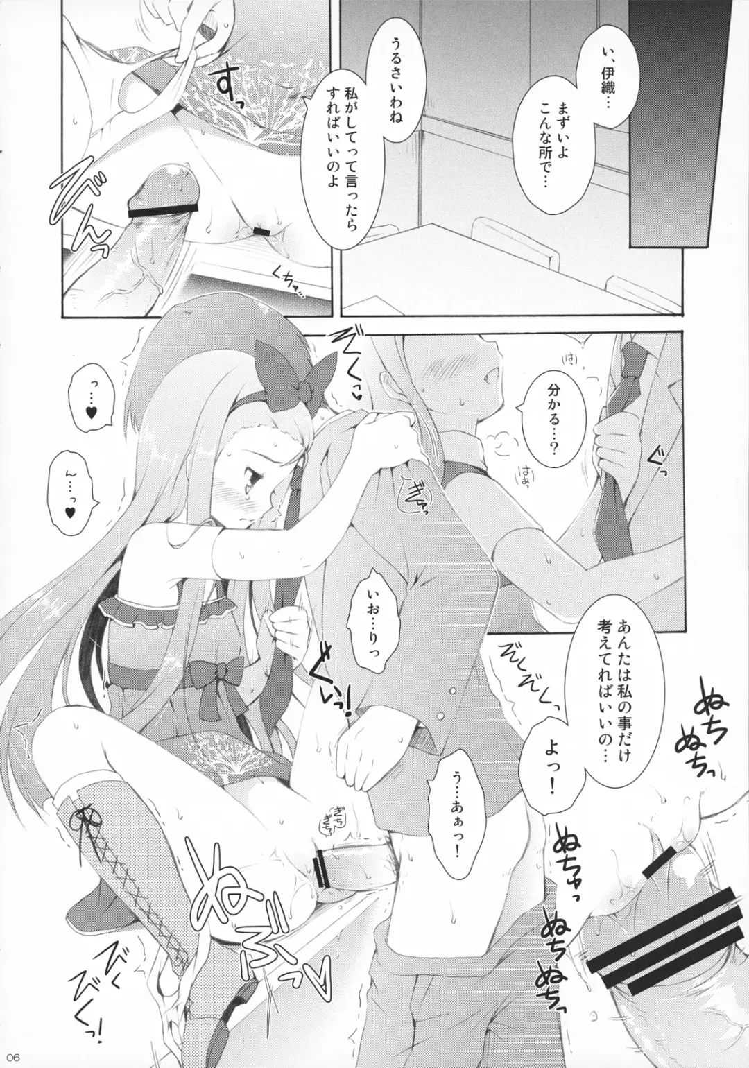 [Komi Zumiko] ARMADA Fhentai - Page 5