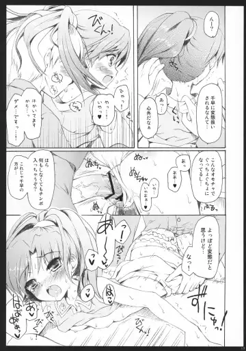 [Komi Zumiko] ARMADA Fhentai - Page 16