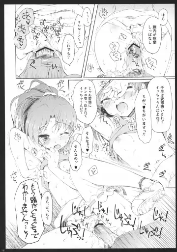 [Komi Zumiko] ARMADA Fhentai - Page 17