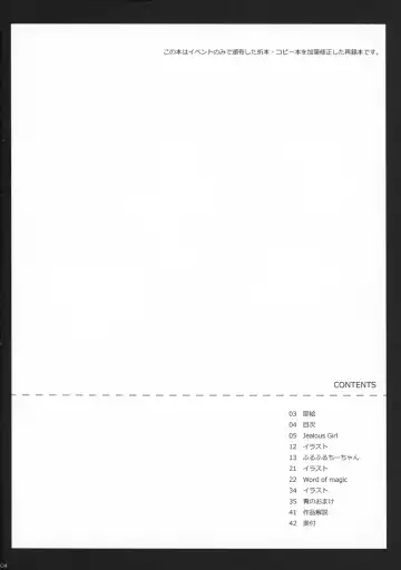 [Komi Zumiko] ARMADA Fhentai - Page 3