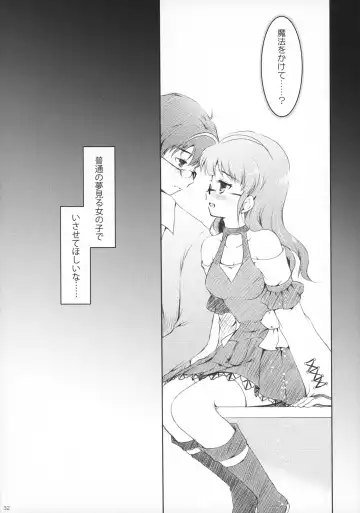 [Komi Zumiko] ARMADA Fhentai - Page 31