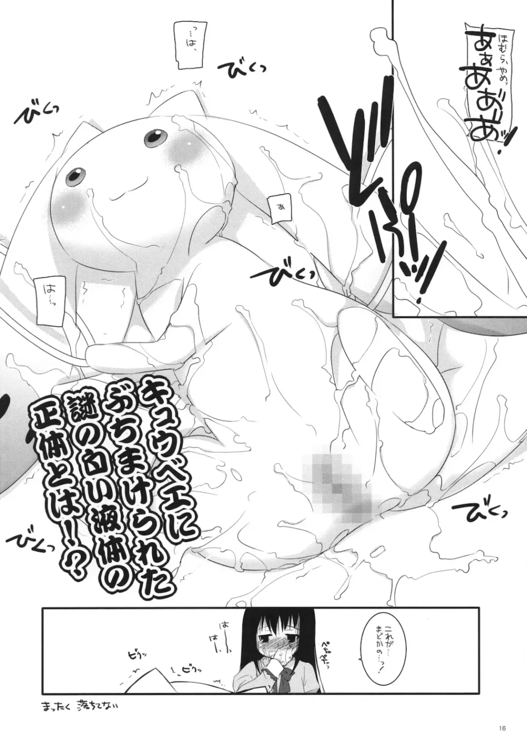 [Nakajima Yuka] Rough Sketch 60 Fhentai.net - Page 16