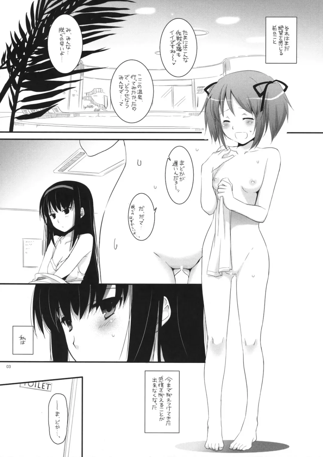 [Nakajima Yuka] Rough Sketch 60 Fhentai.net - Page 3