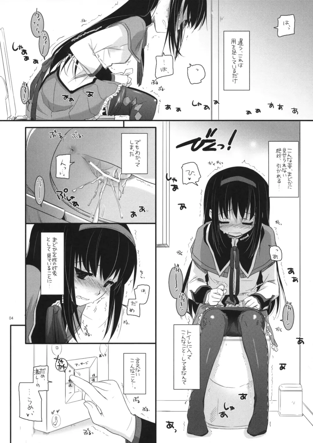 [Nakajima Yuka] Rough Sketch 60 Fhentai.net - Page 4