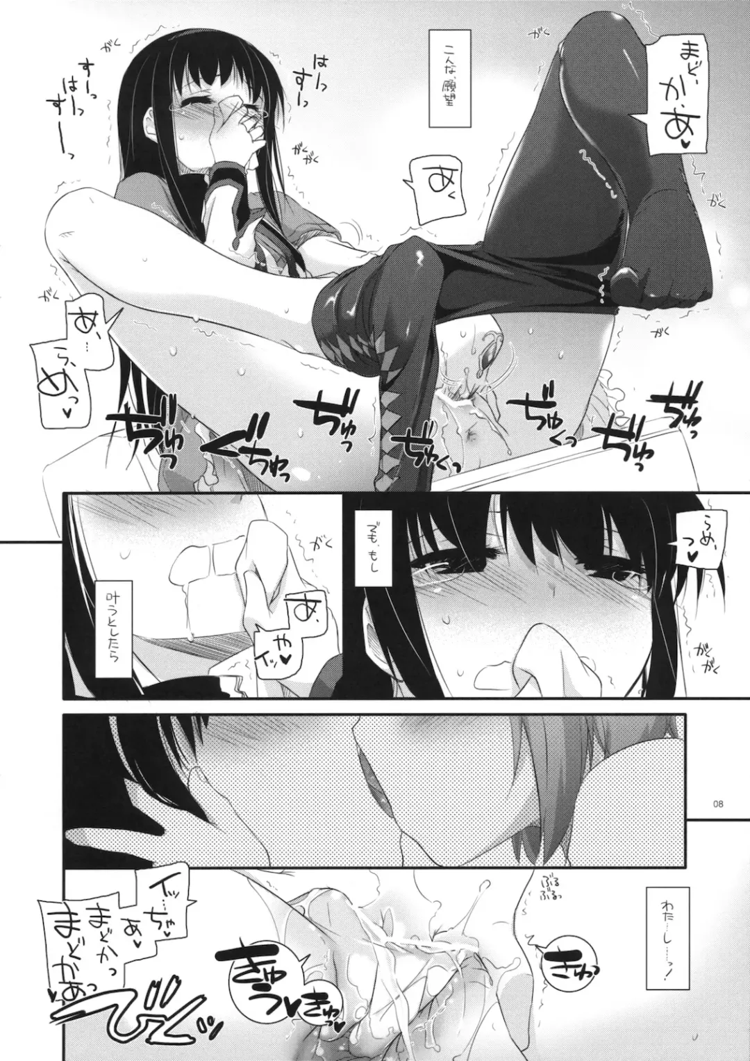 [Nakajima Yuka] Rough Sketch 60 Fhentai.net - Page 8