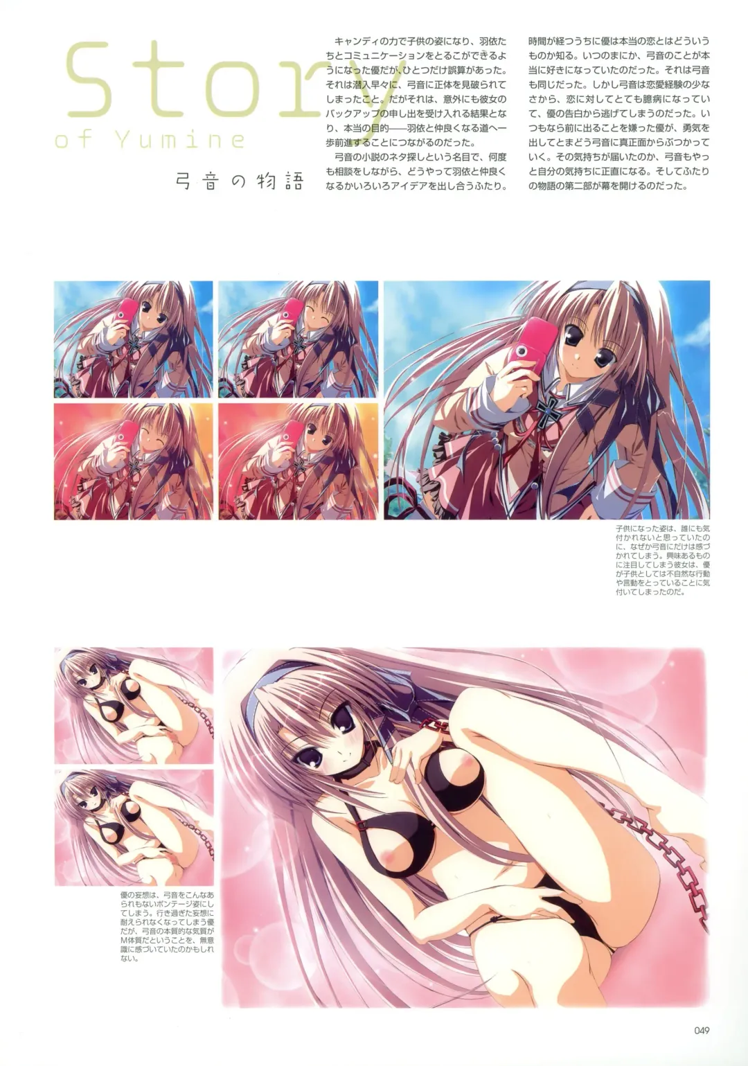 Makura - Supreme Candy official visual memories Fhentai.net - Page 47