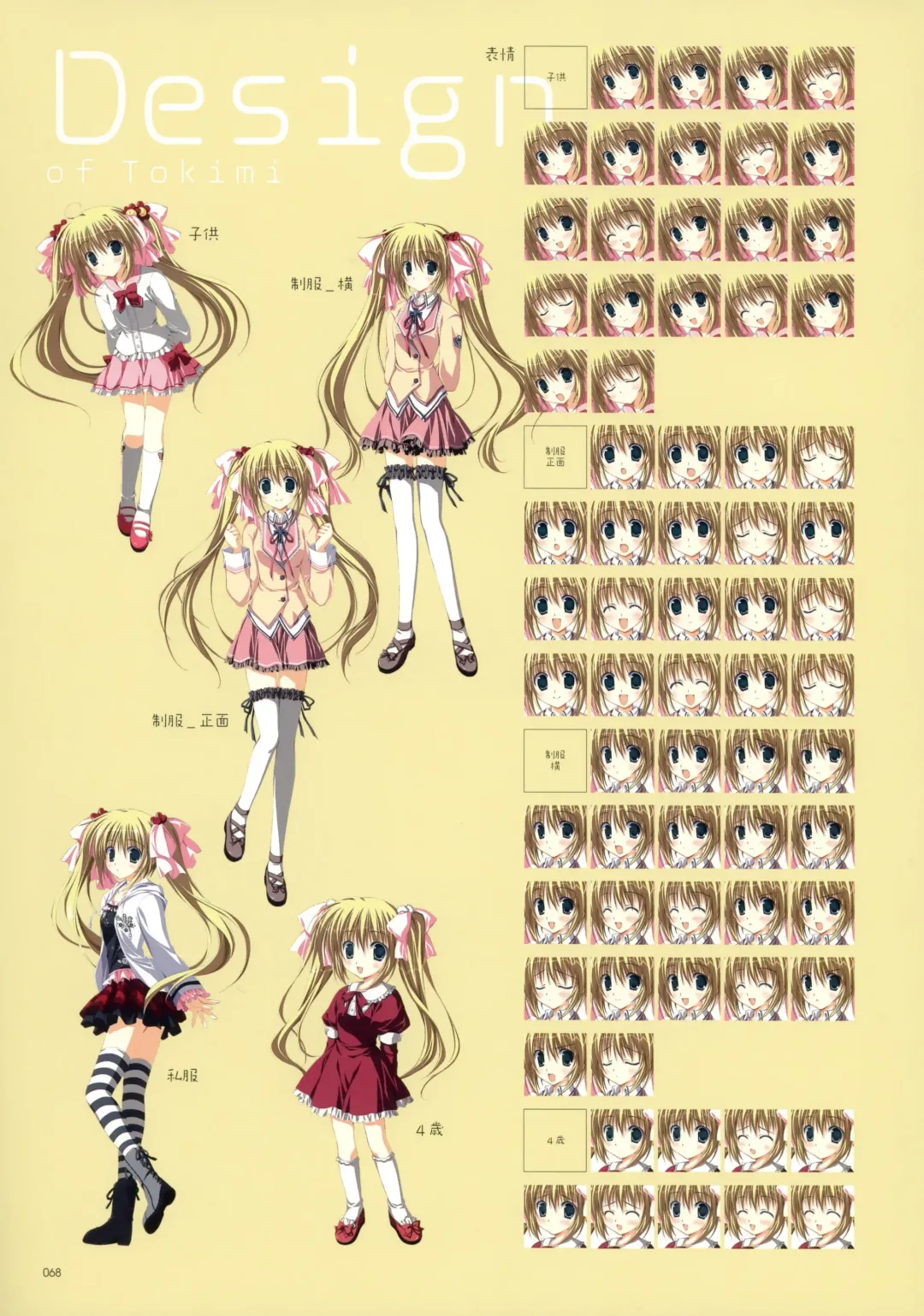 Makura - Supreme Candy official visual memories Fhentai.net - Page 64