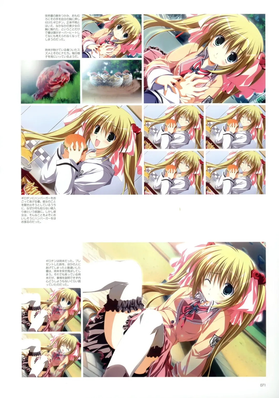 Makura - Supreme Candy official visual memories Fhentai.net - Page 67