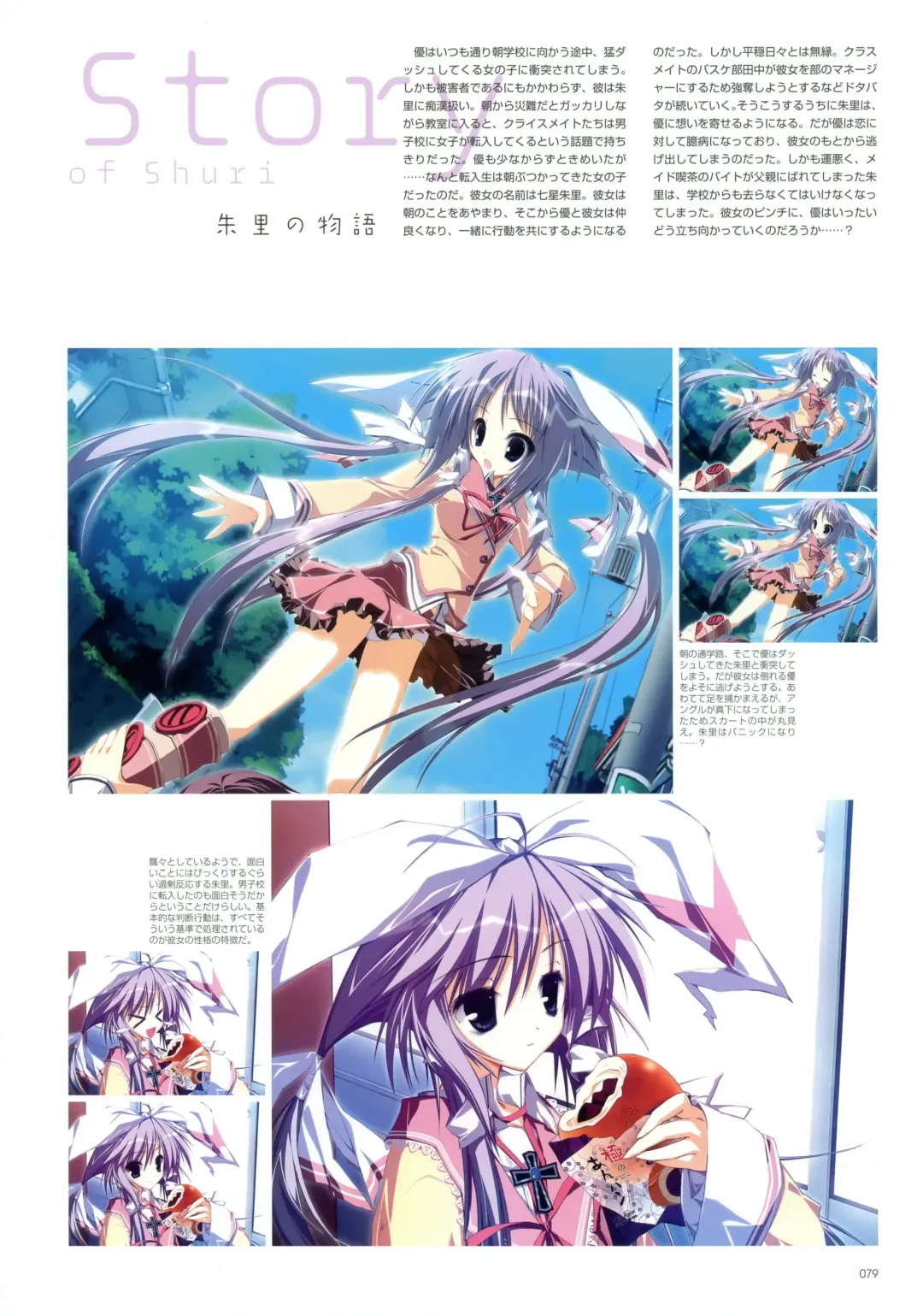 Makura - Supreme Candy official visual memories Fhentai.net - Page 74