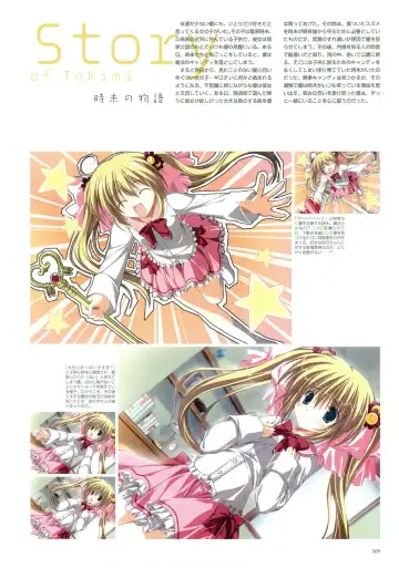 Makura - Supreme Candy official visual memories Fhentai.net - Page 65