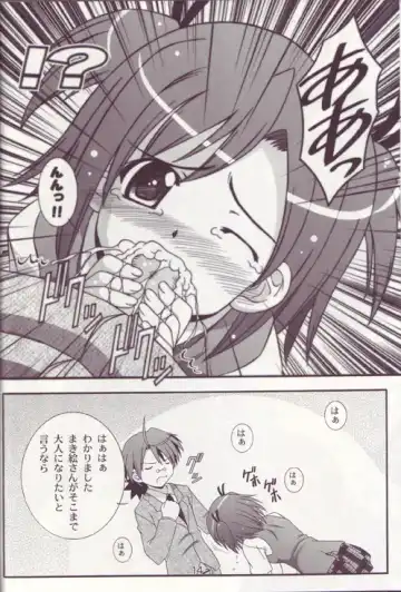 [Takana Yu-ki] Makie no Dream - Makie's Dream Fhentai - Page 13