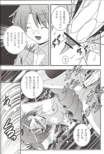 [Takana Yu-ki] Makie no Dream - Makie's Dream Fhentai - Page 21