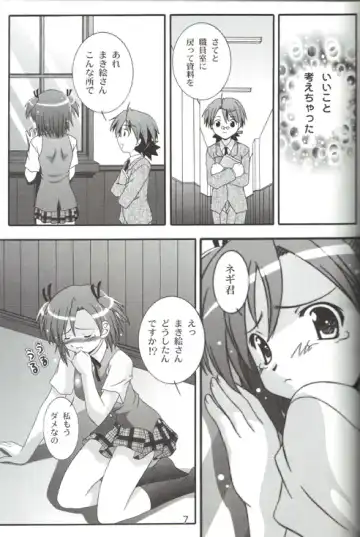 [Takana Yu-ki] Makie no Dream - Makie's Dream Fhentai - Page 6