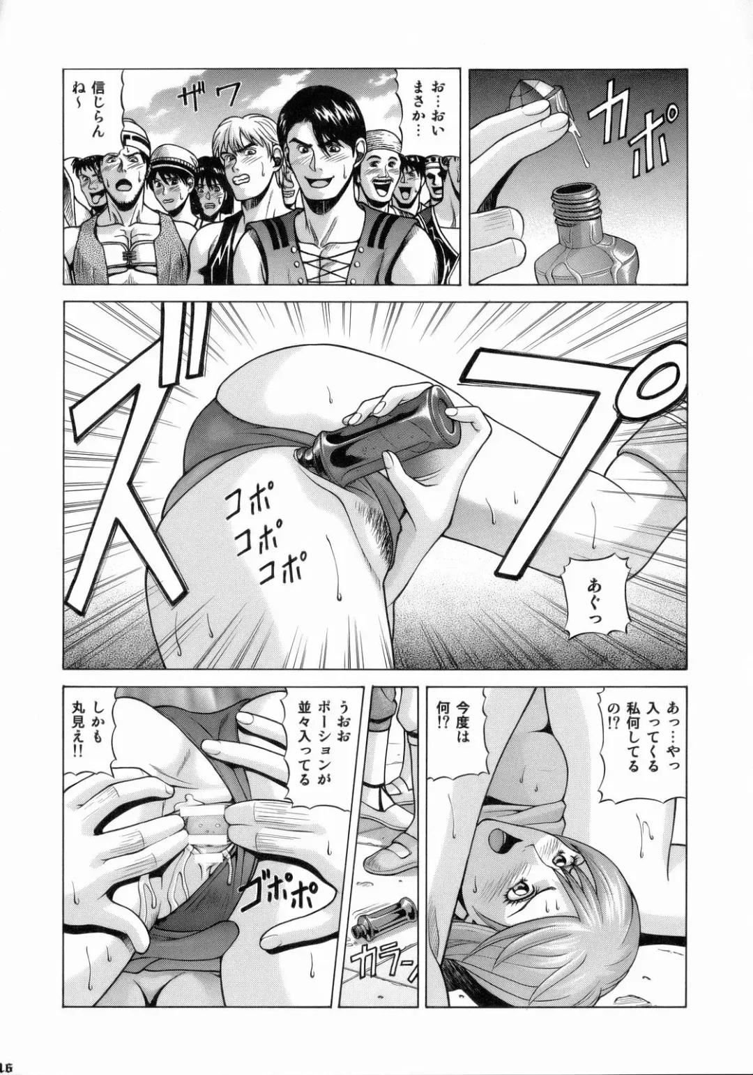 [Jacky Knee-san] ASHE Fhentai - Page 15