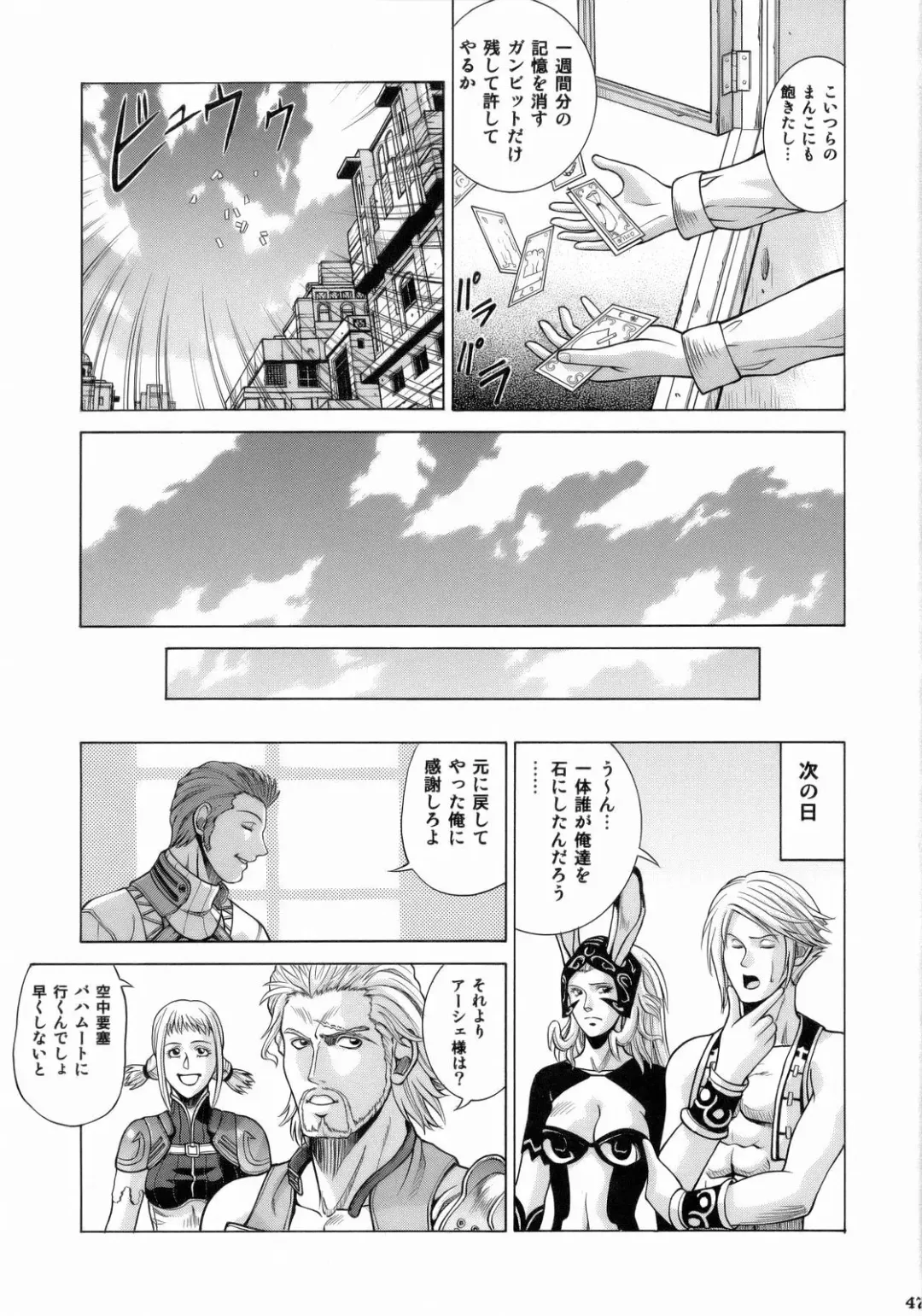 [Jacky Knee-san] ASHE Fhentai - Page 46