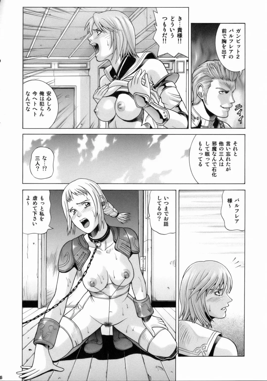 [Jacky Knee-san] ASHE Fhentai - Page 5