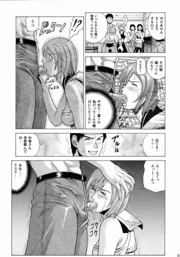 [Jacky Knee-san] ASHE Fhentai - Page 10