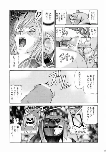 [Jacky Knee-san] ASHE Fhentai - Page 24