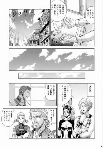 [Jacky Knee-san] ASHE Fhentai - Page 46