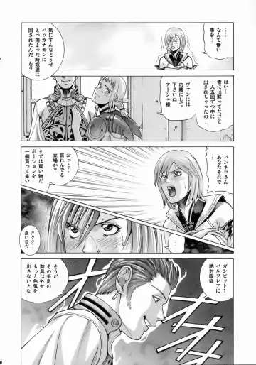 [Jacky Knee-san] ASHE Fhentai - Page 7