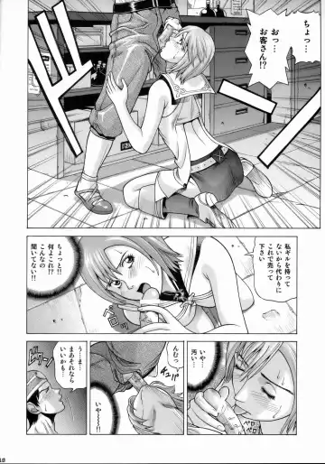 [Jacky Knee-san] ASHE Fhentai - Page 9