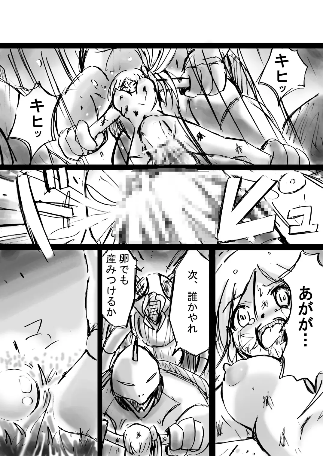 BISKUITS FIGHTER 3 Nozomanu Party no Shoutaijou Fhentai - Page 128