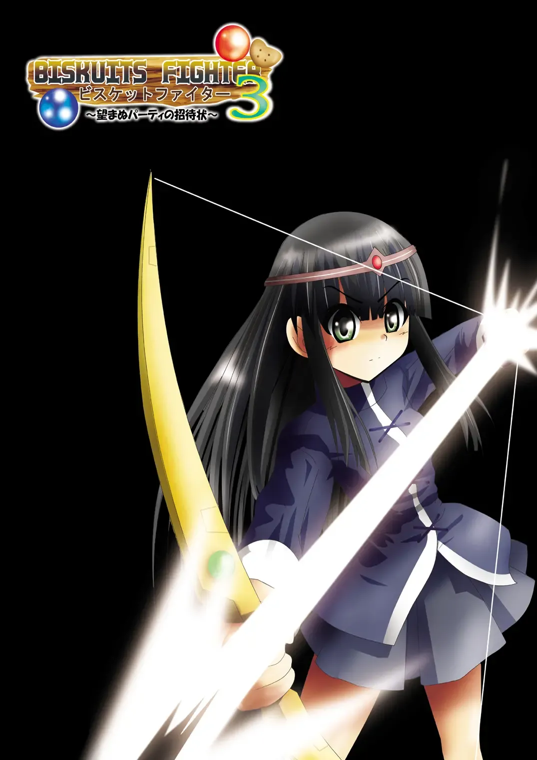 BISKUITS FIGHTER 3 Nozomanu Party no Shoutaijou Fhentai - Page 142