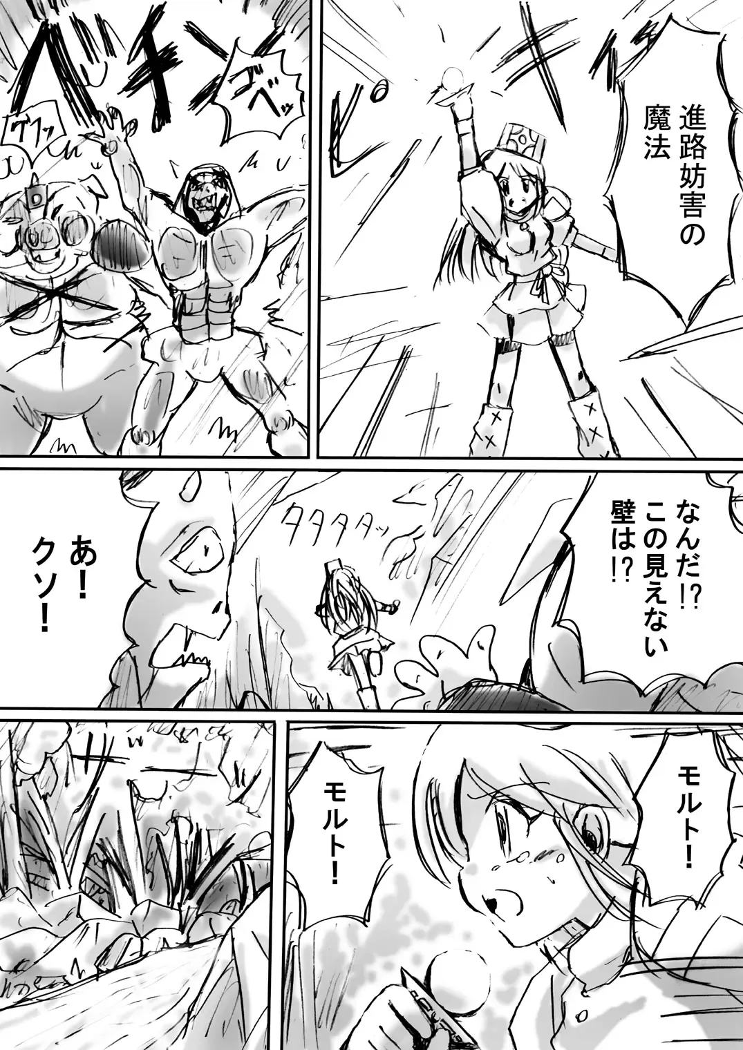 BISKUITS FIGHTER 3 Nozomanu Party no Shoutaijou Fhentai - Page 16