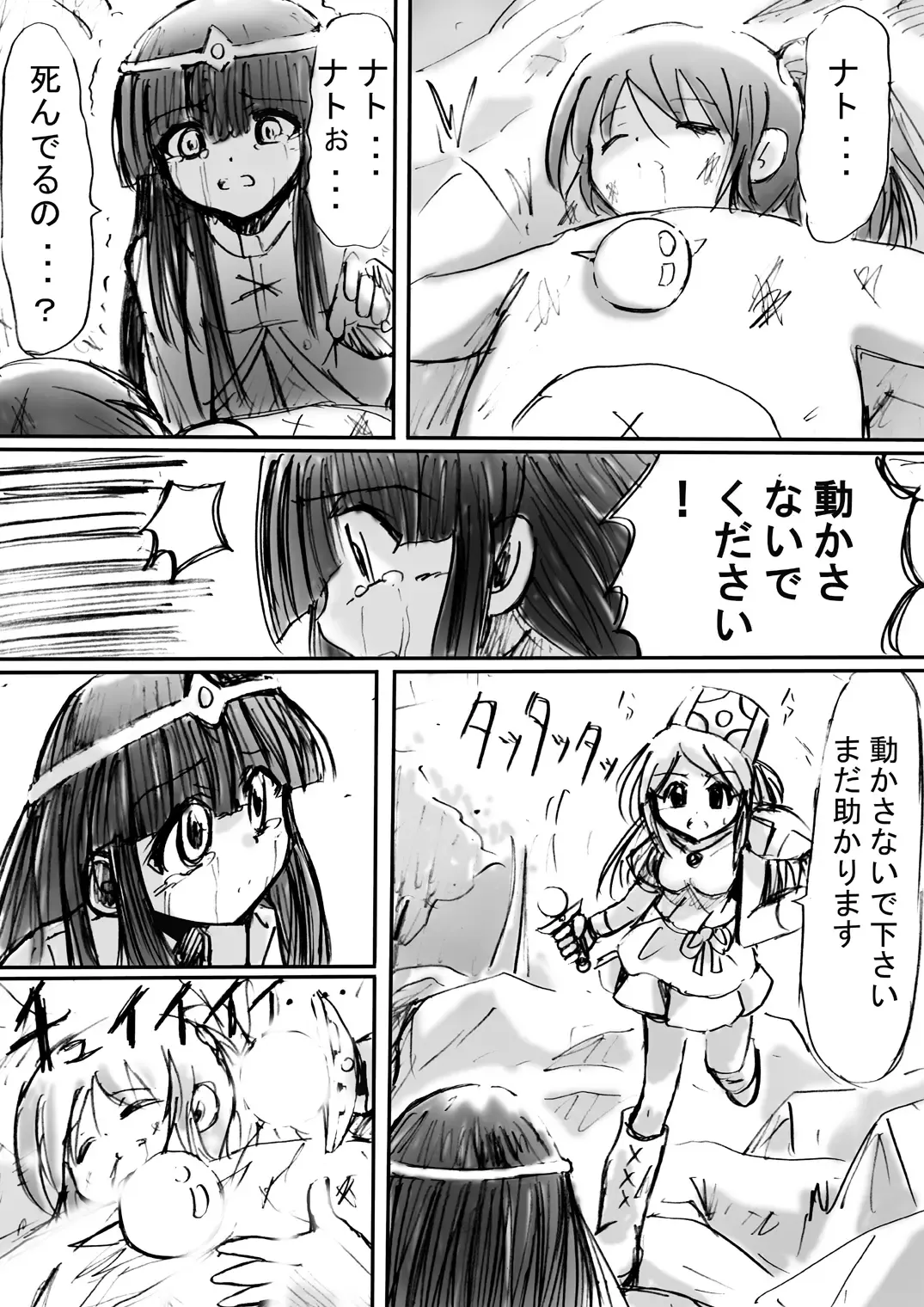 BISKUITS FIGHTER 3 Nozomanu Party no Shoutaijou Fhentai - Page 20