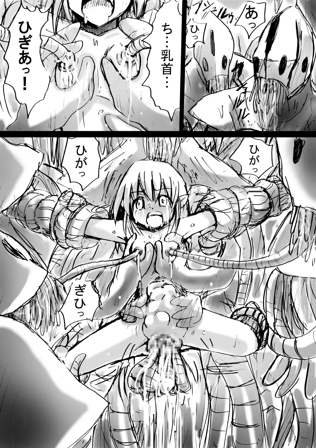 BISKUITS FIGHTER 3 Nozomanu Party no Shoutaijou Fhentai - Page 22