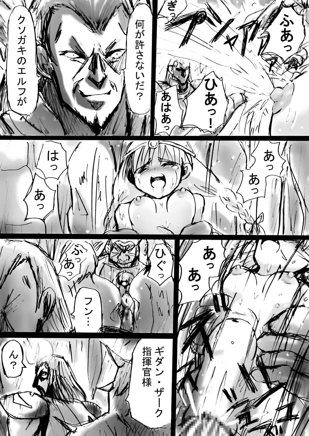 BISKUITS FIGHTER 3 Nozomanu Party no Shoutaijou Fhentai - Page 23