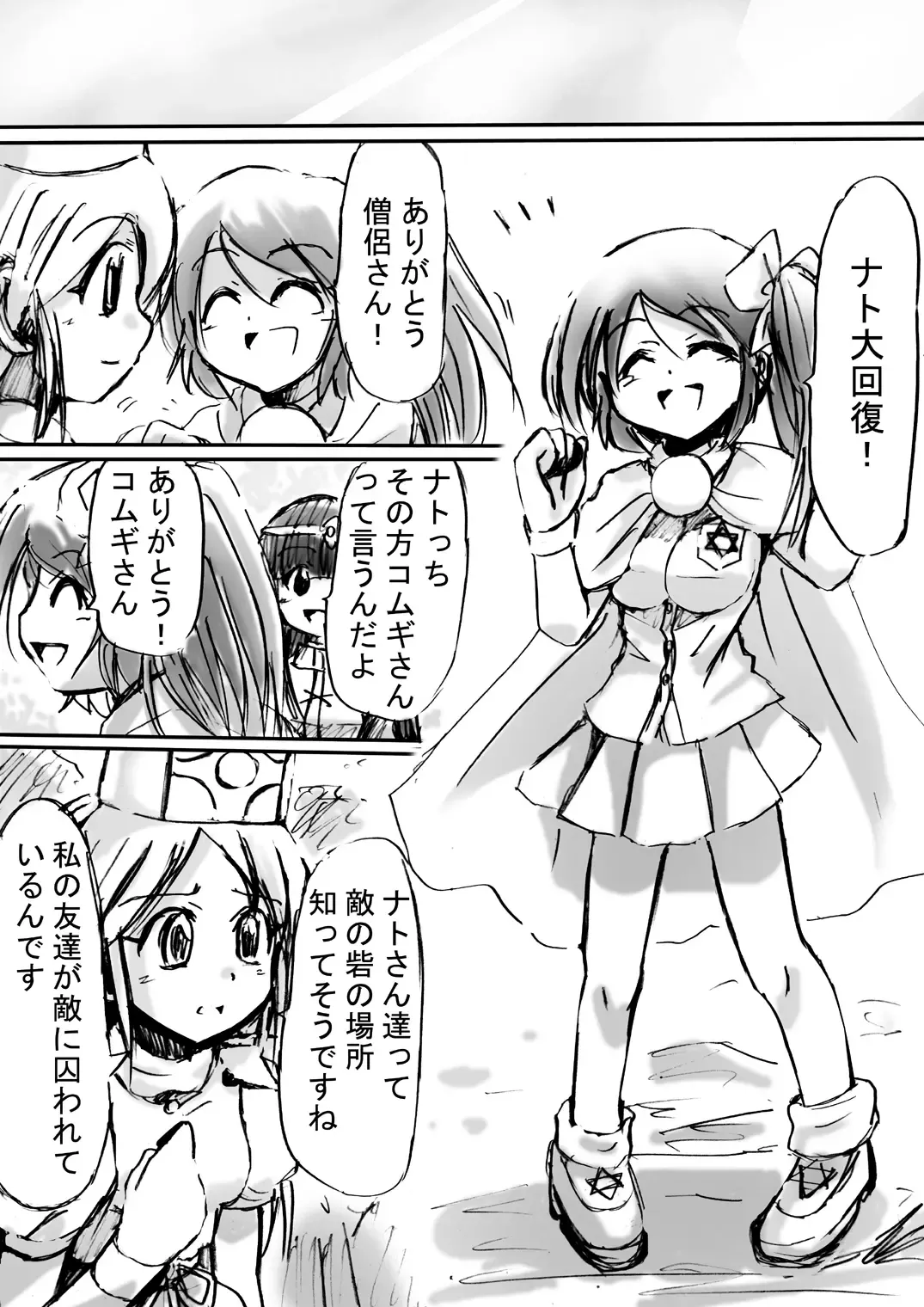 BISKUITS FIGHTER 3 Nozomanu Party no Shoutaijou Fhentai - Page 25