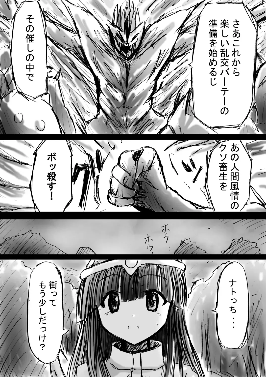 BISKUITS FIGHTER 3 Nozomanu Party no Shoutaijou Fhentai - Page 27