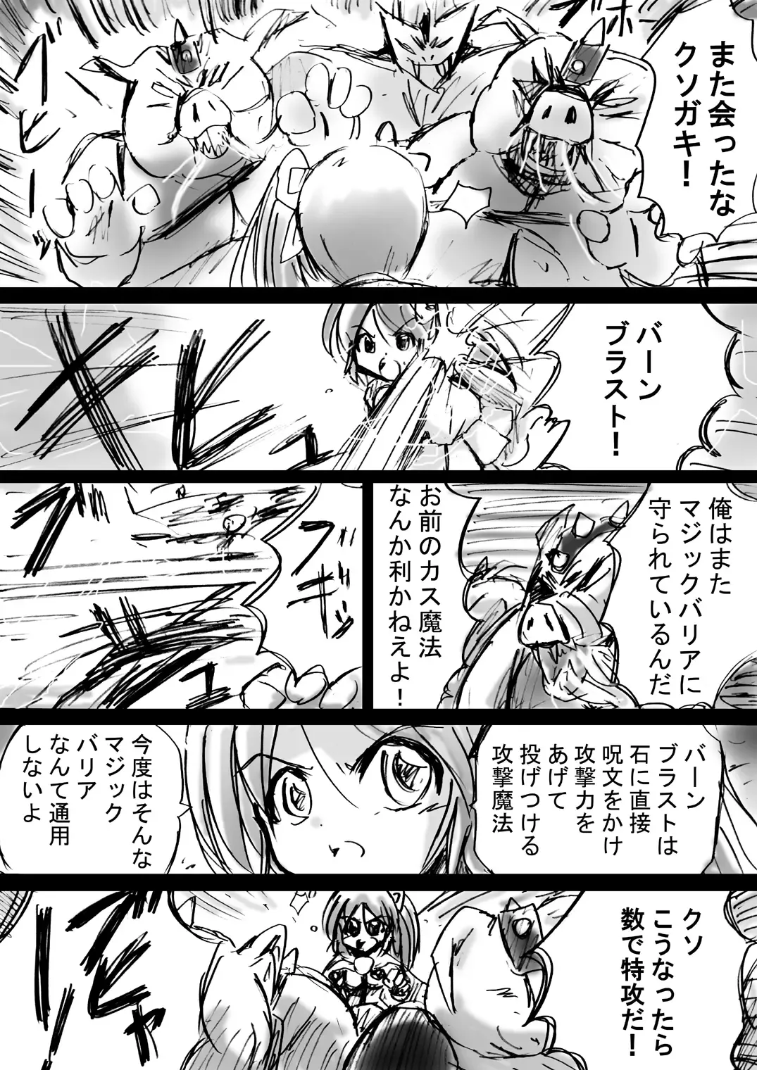 BISKUITS FIGHTER 3 Nozomanu Party no Shoutaijou Fhentai - Page 31