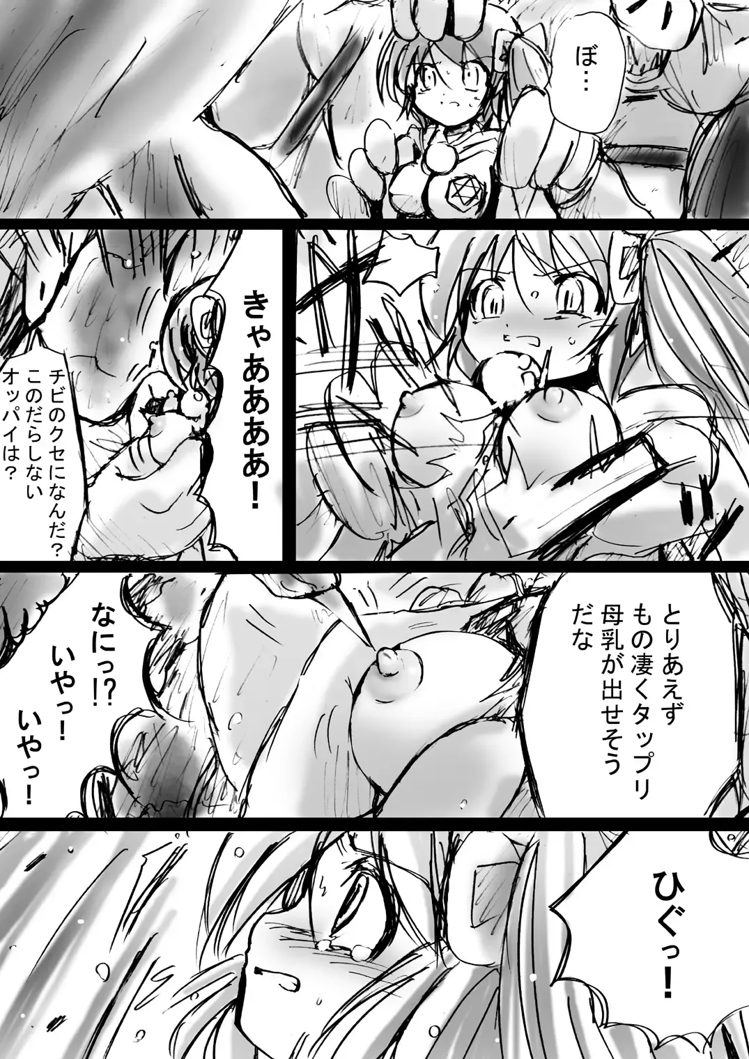 BISKUITS FIGHTER 3 Nozomanu Party no Shoutaijou Fhentai - Page 34