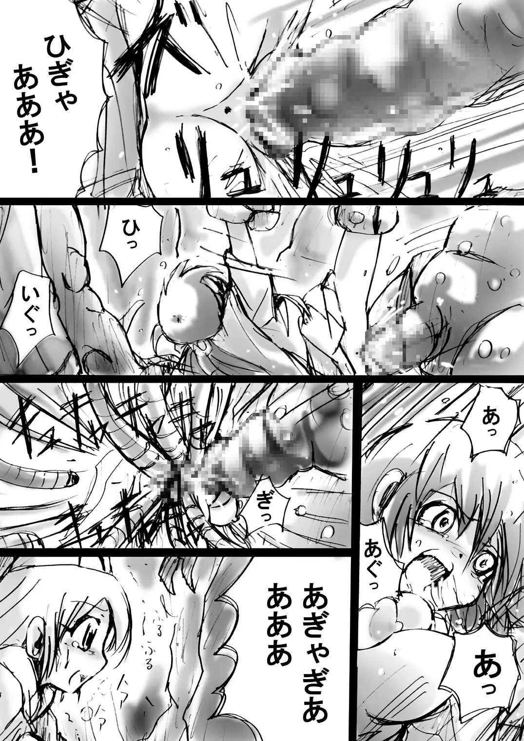 BISKUITS FIGHTER 3 Nozomanu Party no Shoutaijou Fhentai - Page 38