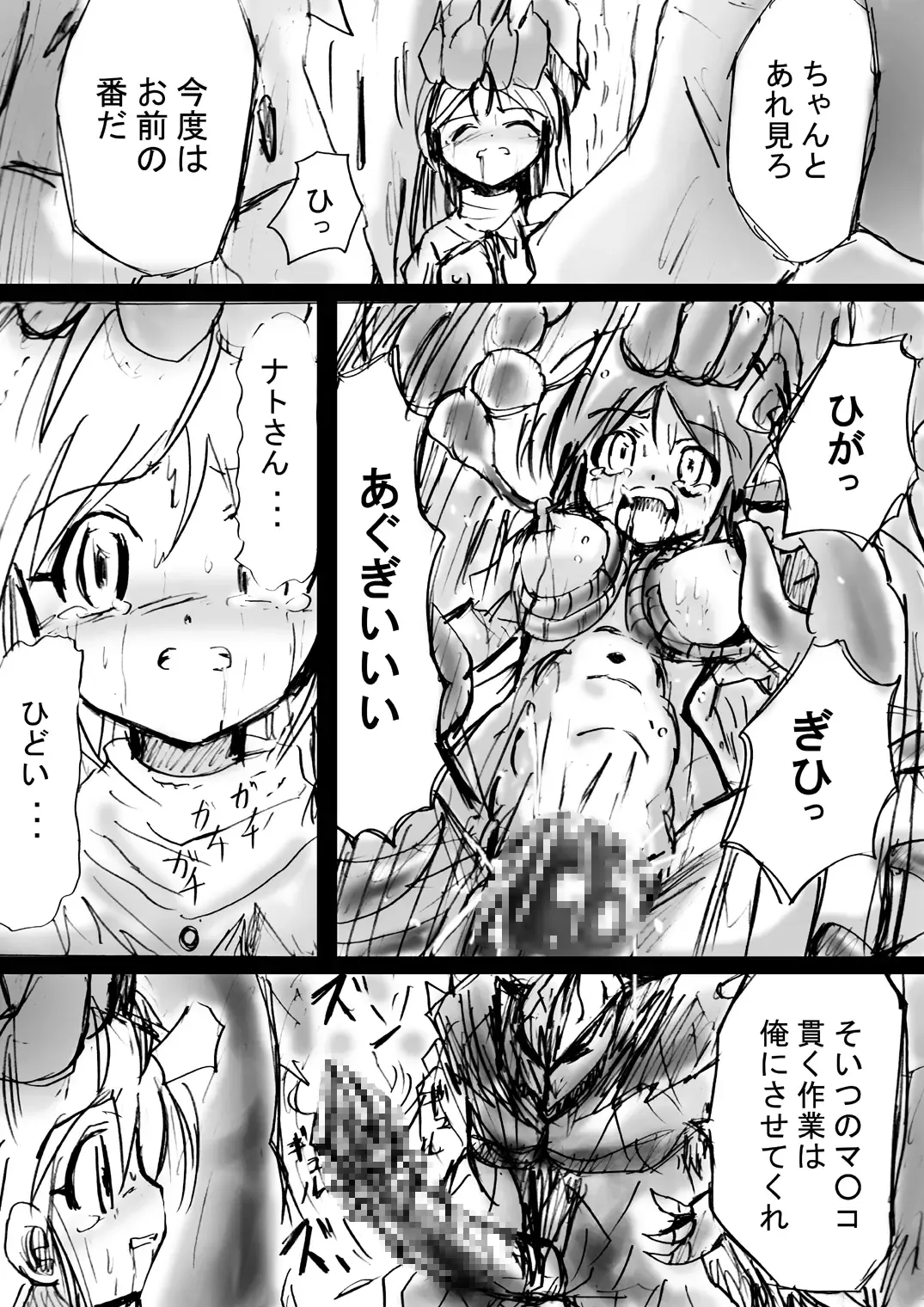 BISKUITS FIGHTER 3 Nozomanu Party no Shoutaijou Fhentai - Page 39